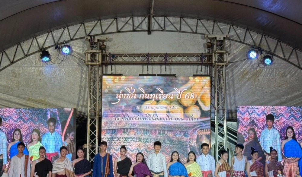 งาน “นุ่งซิ่น กินทุเรียนหลงหลิน เยือนถิ่นเมืองลับแล”