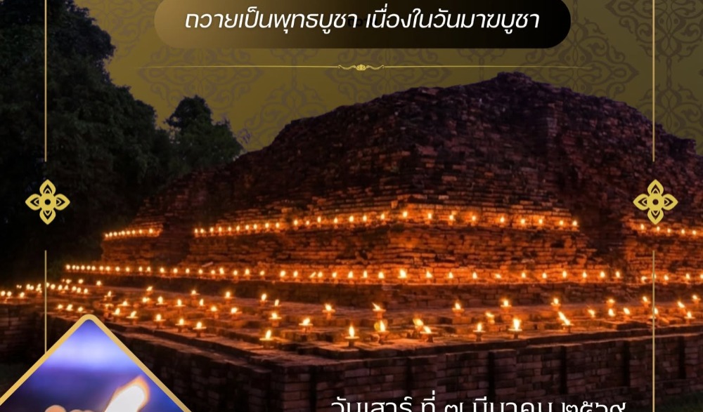 งานสืบสานประเพณี "ตะคันเทียน วัฒนธรรมดั้งเดิม"