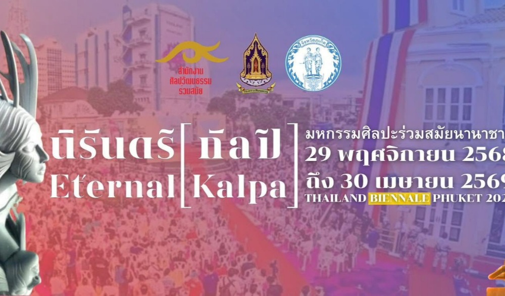 Thailand Biennale, Phuket 2025