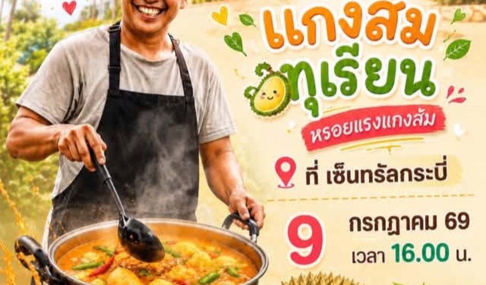 บุฟเฟต์ทุเรียน กินไม่อั้น 1 ชั่วโมง