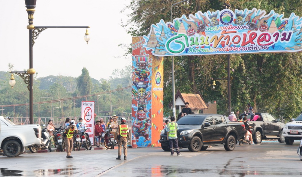 ประเพณีสงกรานต์ เทศบาลเมืองเลย