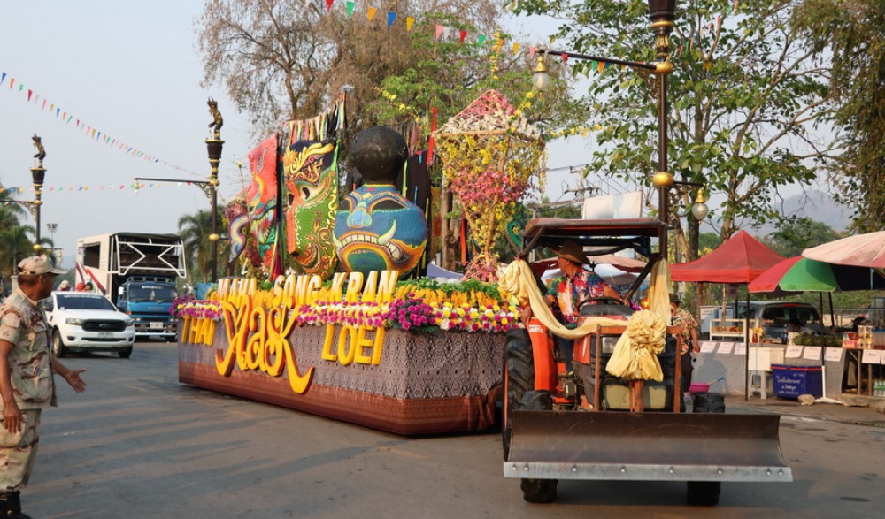 ประเพณีสงกรานต์ เทศบาลเมืองเลย