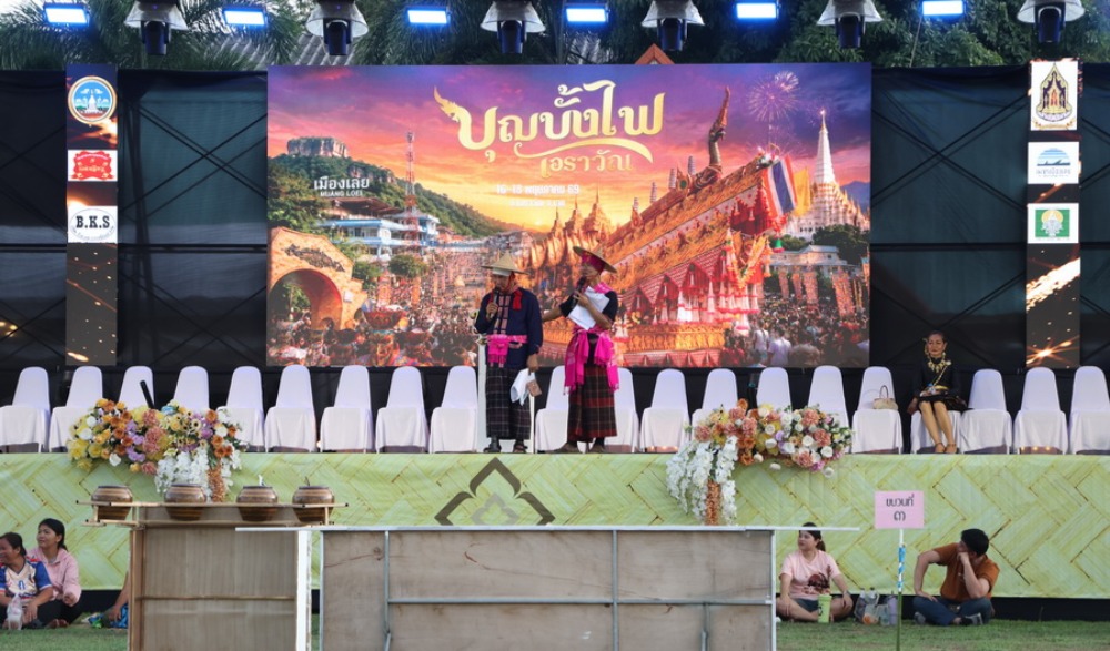 งานประเพณีบุญบั้งไฟอำเภอเอราวัณ ประจำปี ๒๕๖๙