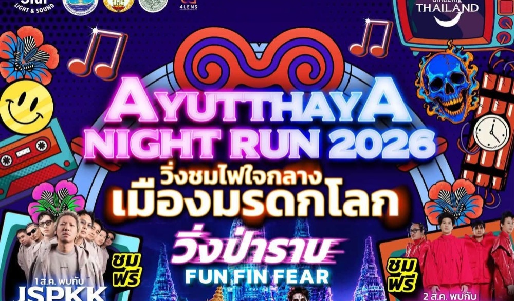 Ayutthaya Night Run 2026