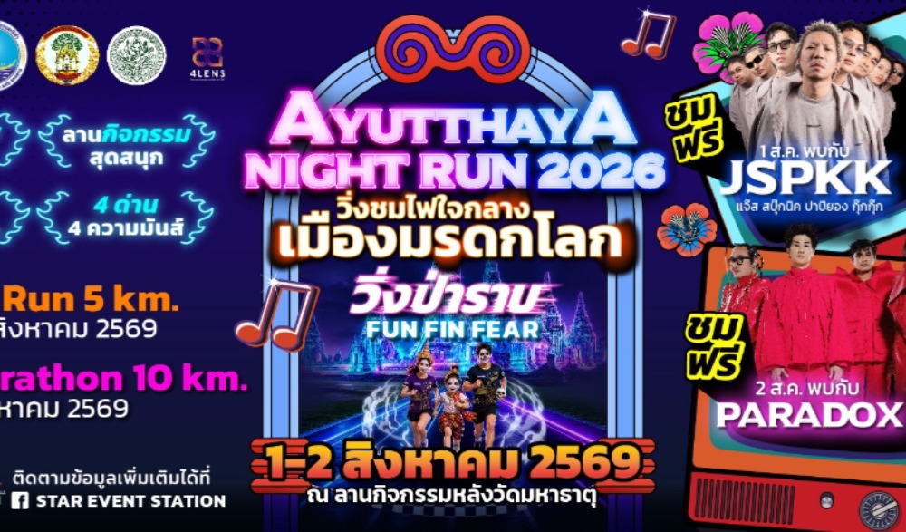 Ayutthaya Night Run 2026