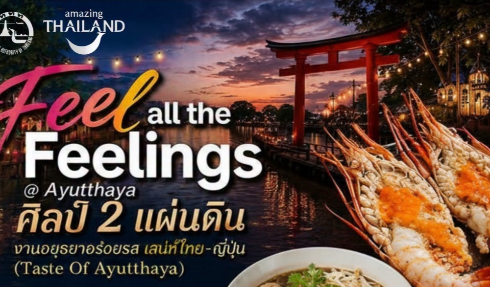 งานอยุธยาอร่อยรส เสน่ห์ไทย–ญี่ปุ่น