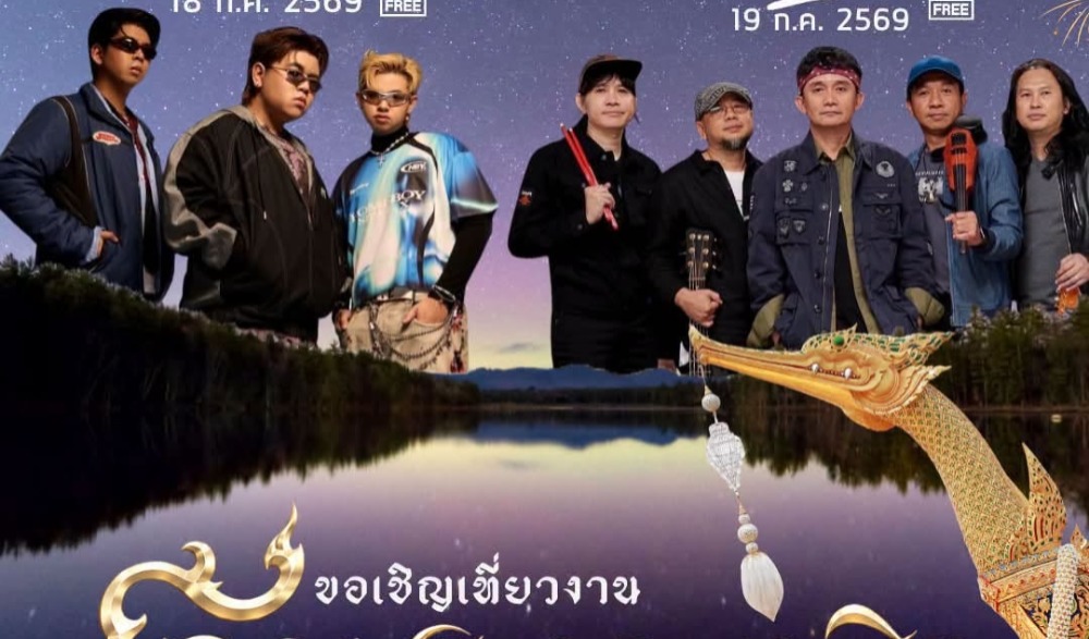 งานเจ้าพระยานฤมิต กระแสธารแห่งแผ่นดิน มรดกศิลป์เจ้าพระยา