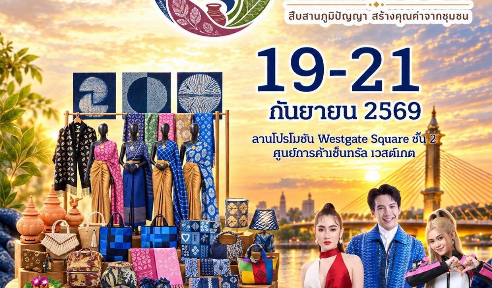 สีส้นแห่งนนท์ บนวิถี BCG