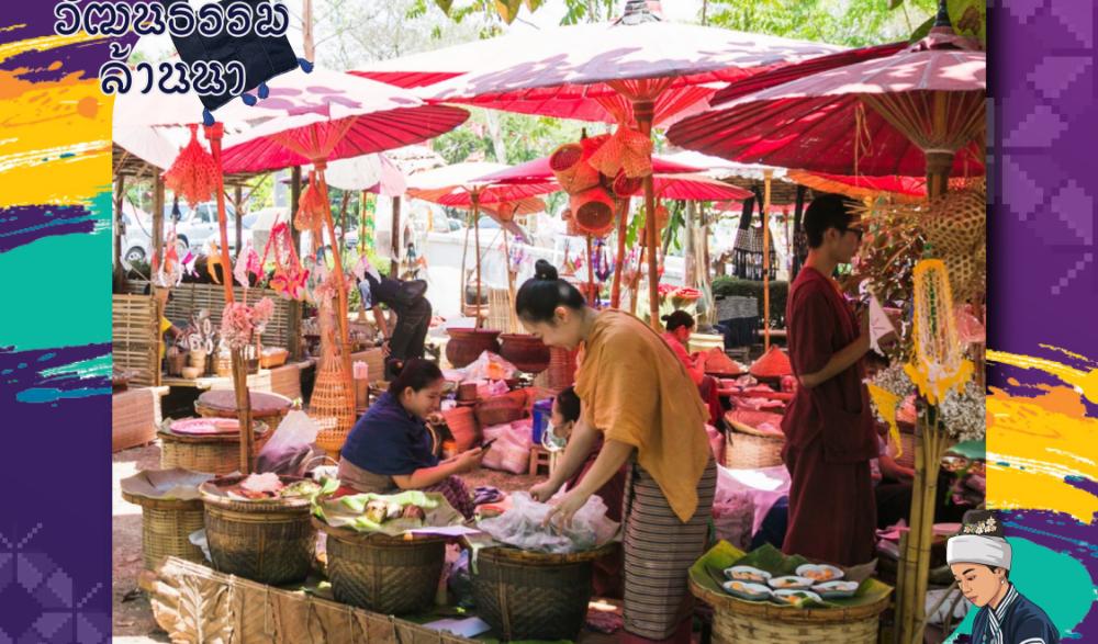 งาน “ข่วงวัฒนธรรมล้านนา” ภายใต้กิจกรรม LANNA EXPO 2026