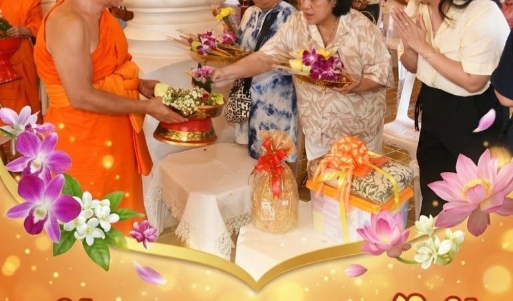 " ตักบาตรดอกไม้ "