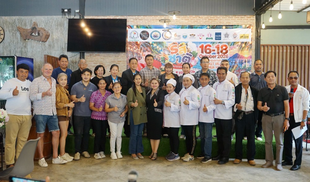 งาน “รสชาติ จินตนาการจานอร่อย”