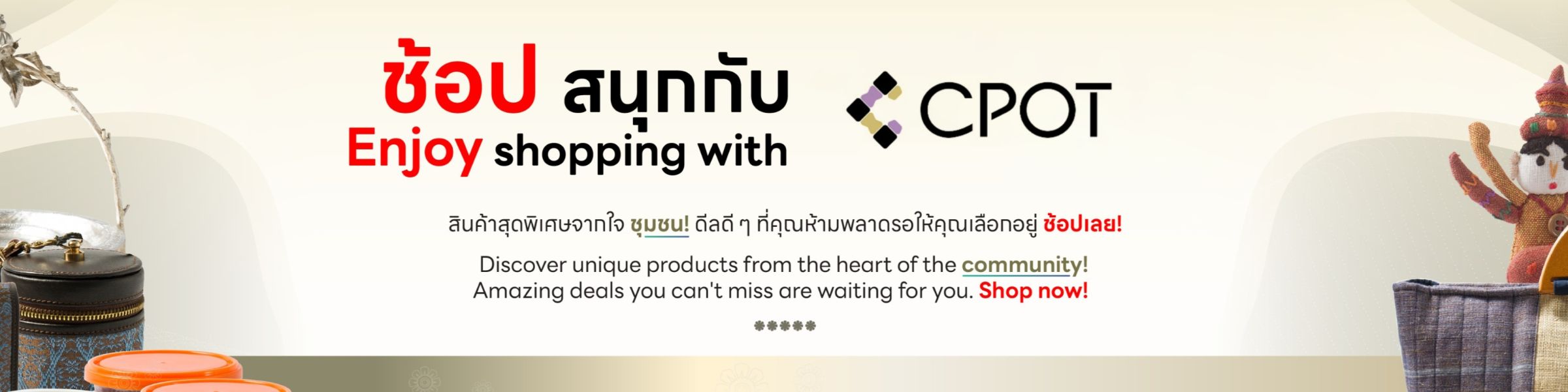 ไฮไลต์ผลิตภัณฑ์วัฒนธรรมไทย